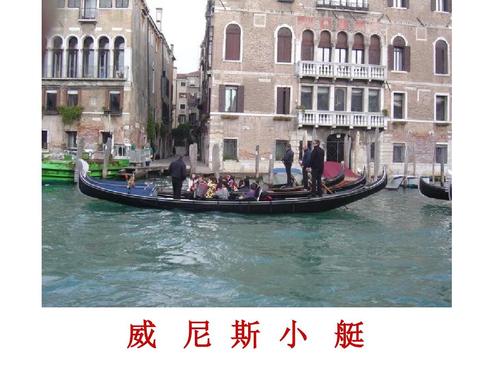 威尼斯的小艇多长（威尼斯的小艇有多大）
